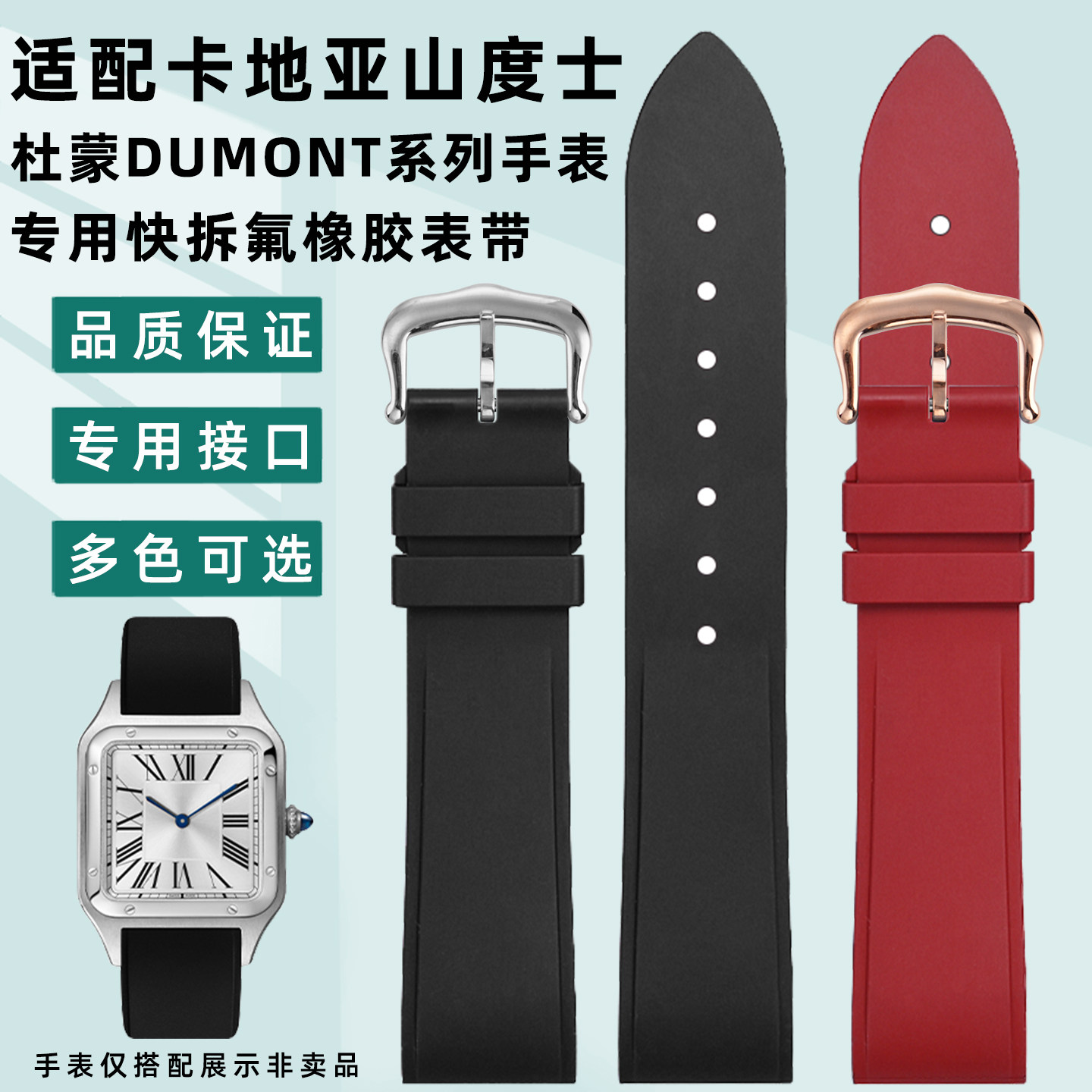 凯帝尼适配卡地亚杜蒙氟橡胶表带