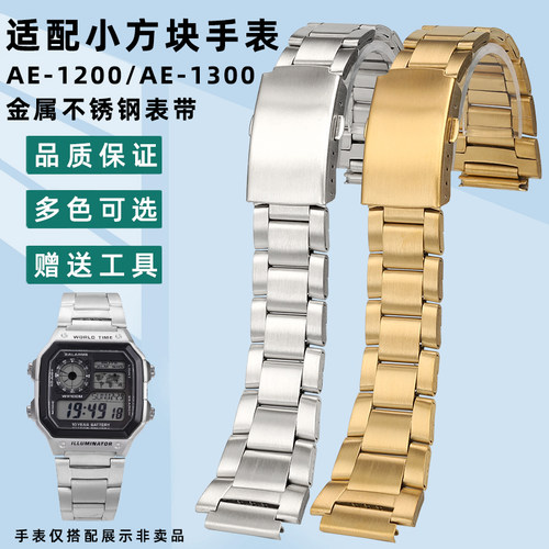 凯帝尼适配卡西欧AE1200钢表带