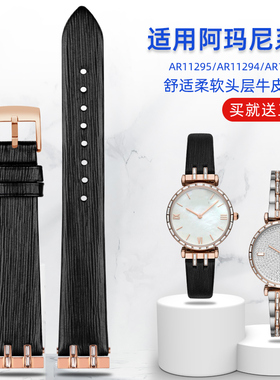 适用阿玛尼表带真皮AR11293 11294 11295手表带 女款满天星表链