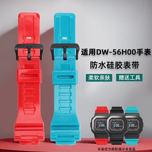 H5600小方块改装 凯帝尼 适配卡西欧G SHOCK手表DW 树脂硅胶手表带