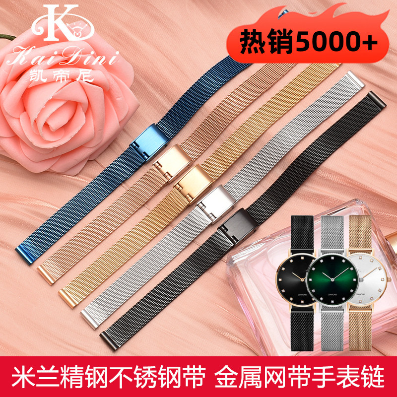 不锈钢超薄米兰钢带ck金属女款