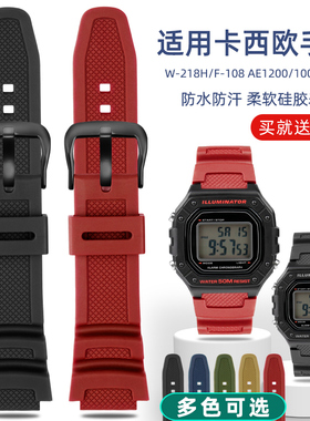 适配卡西欧W218H/AE-1200/1100/SGW-300/400/MRW-200树脂硅胶表带