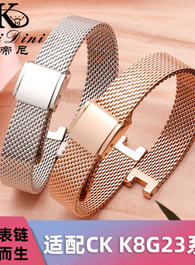 代用CK女表带 K8G236 K8G231 K8G235 K8G23146凹口不锈钢金属表链
