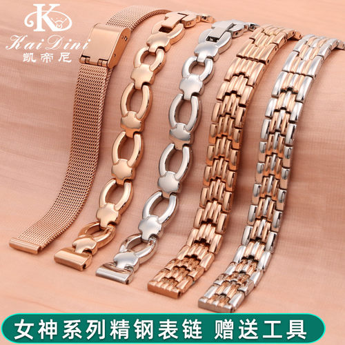 凯帝尼不锈钢表带通用女士小尺寸