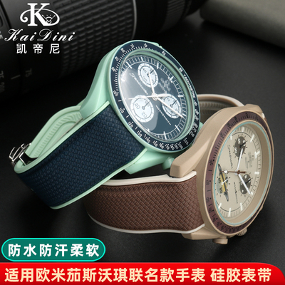 OMEGASWATCH硅胶橡胶表带柔软
