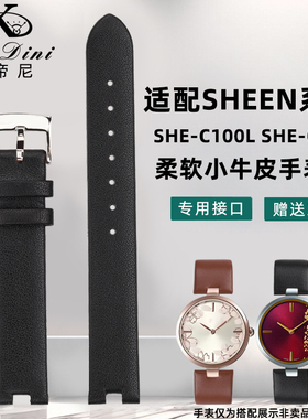 凯帝尼适配卡西欧SHEEN系列5450 SHE-C100L SHE-C110真皮手表带女