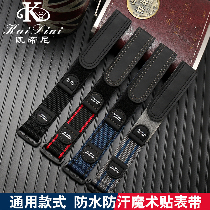 尼龙户外手表配件