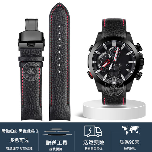 2025新款代用适用于适配卡西欧手表带男 EQB-800BL 500 900真皮表