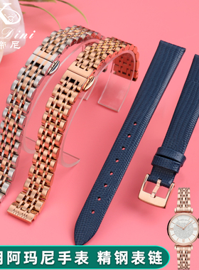 适用阿玛尼满天星蓝色表带AR60020 60023 1681 1875女款 钢带表链