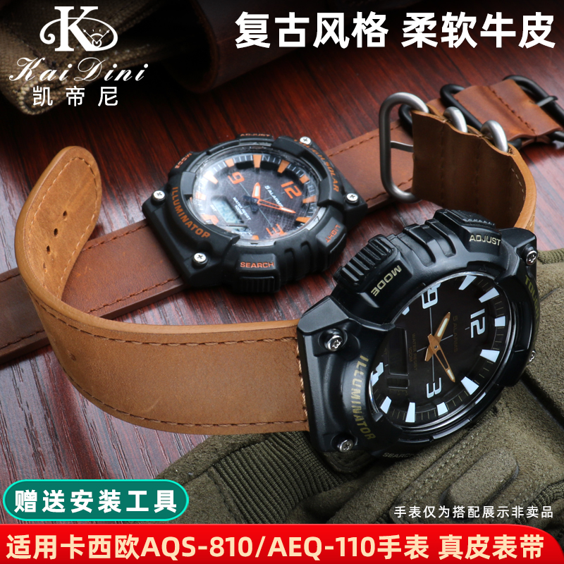 凯帝尼真皮牛皮表带柔软卡西欧