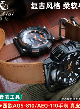 代用卡西欧AQS-810/SGW-300/w218h/AEQ-110表带 复古真皮手表带男