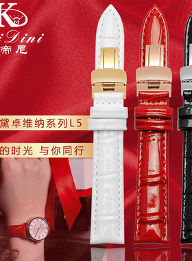 代用浪琴黛卓维纳鳄鱼纹表带 戴绰维纳L5.255 155 512真皮表带女