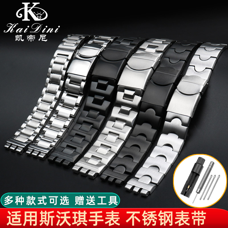 适配swatch斯沃琪YGS749G学生陶瓷表带 金属钢带男女手表链17 19