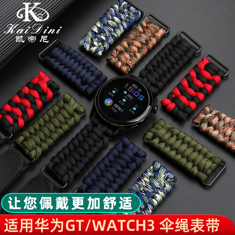 适用华为智能手表表带watch3