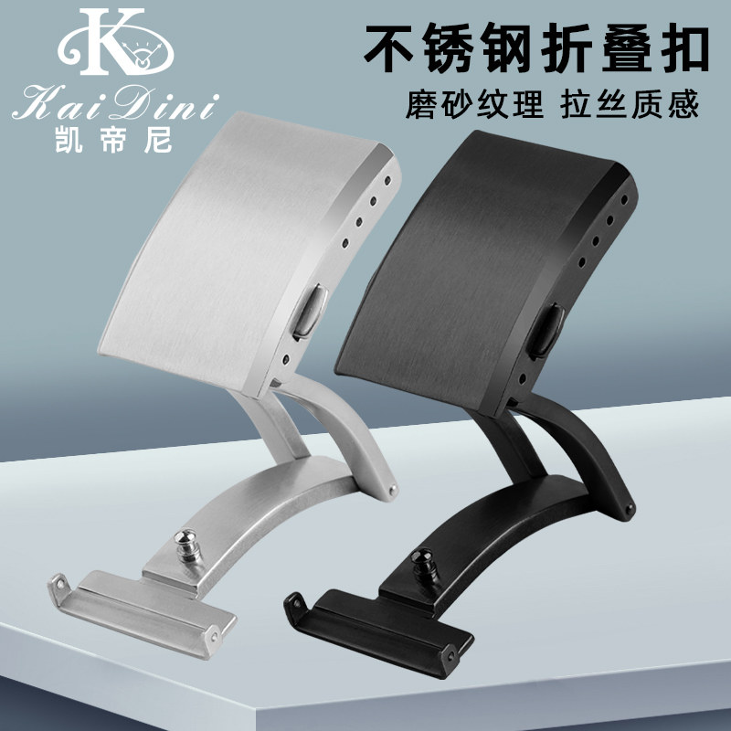 凯帝尼不锈钢双按折叠扣表扣