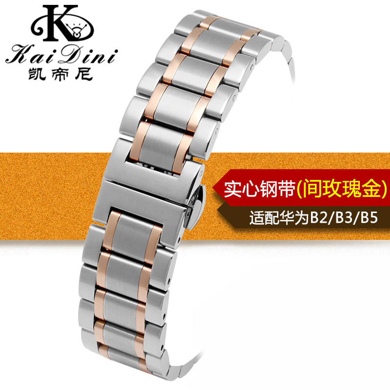 2025新款代用适用于适配华为B2 B3 B5手环表带 智能手环替换带不