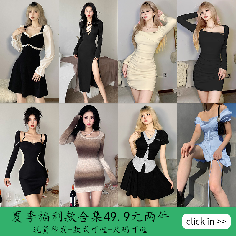 KLalien粉丝福利夏季合集49.9元/2件 款式可选 尺码可选 现货秒发 女装/女士精品 连衣裙 原图主图