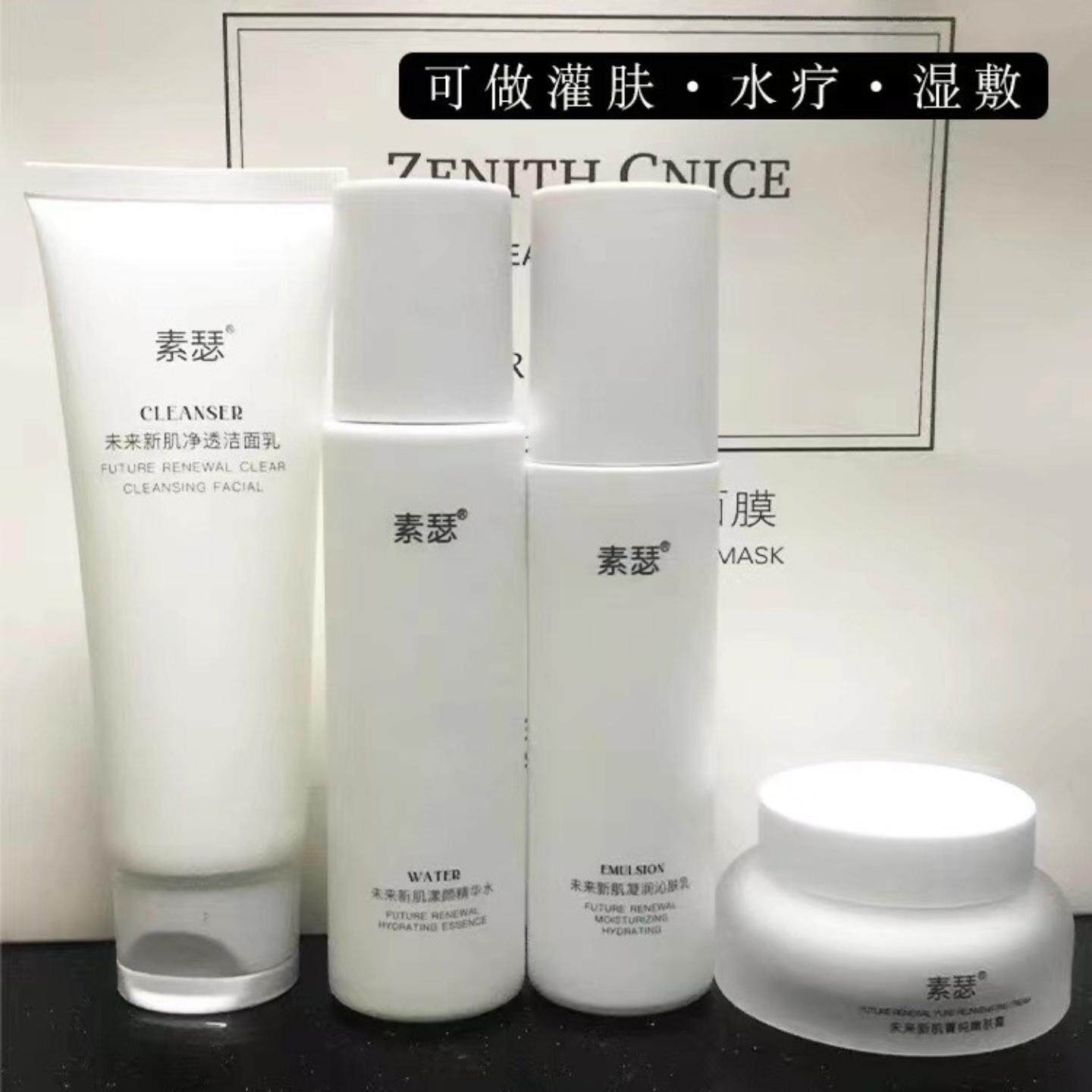 素瑟syc水乳洗面奶面霜护肤品