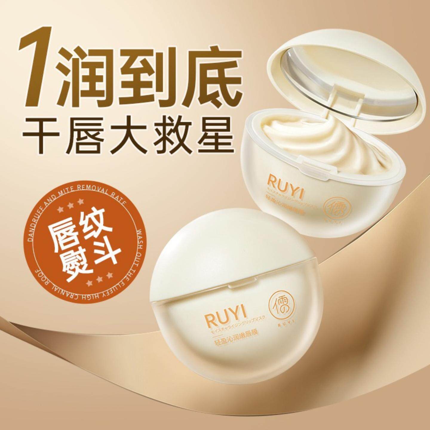 轻盈沁润嫩唇膜去死皮淡化唇纹