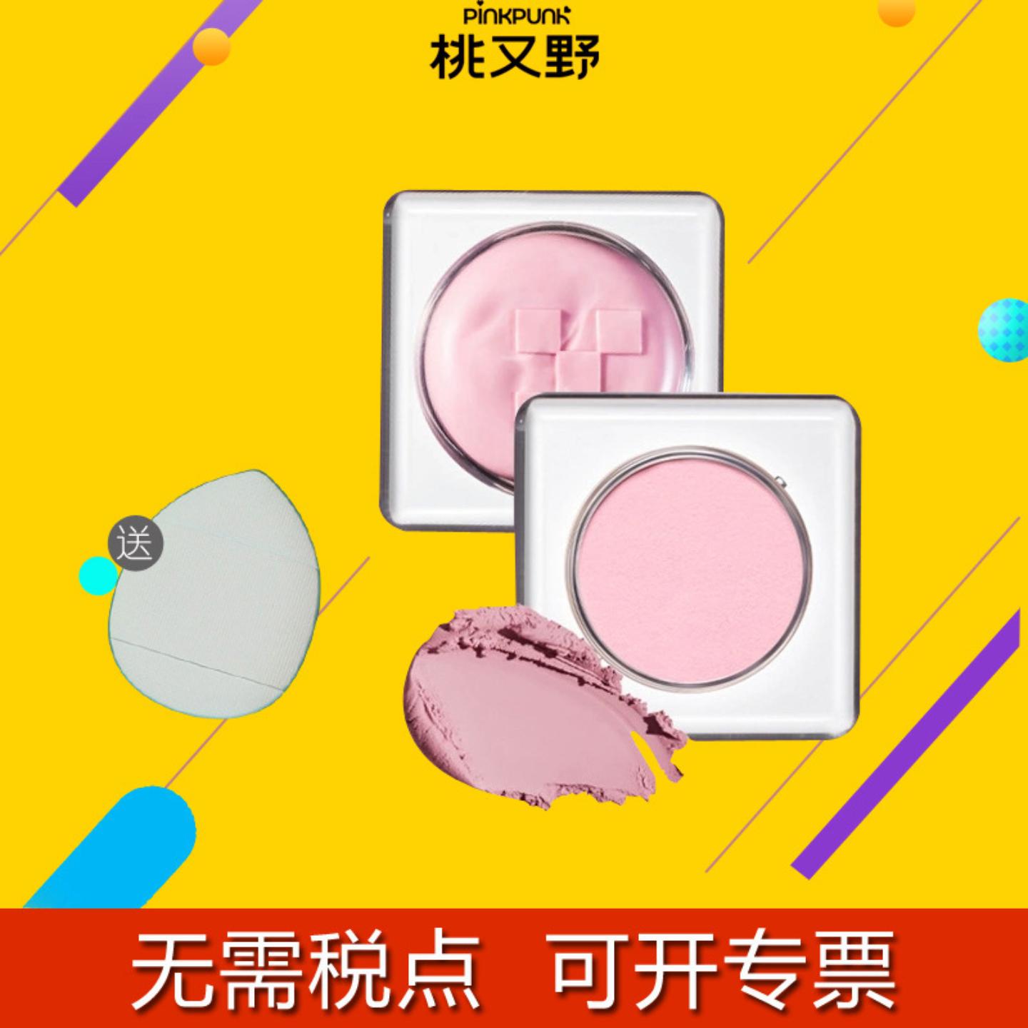 桃又野腮红膏喊女泥上妆跨境腮红图片