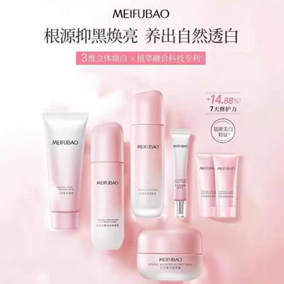 正品美肤宝自然白美白淡斑祛斑