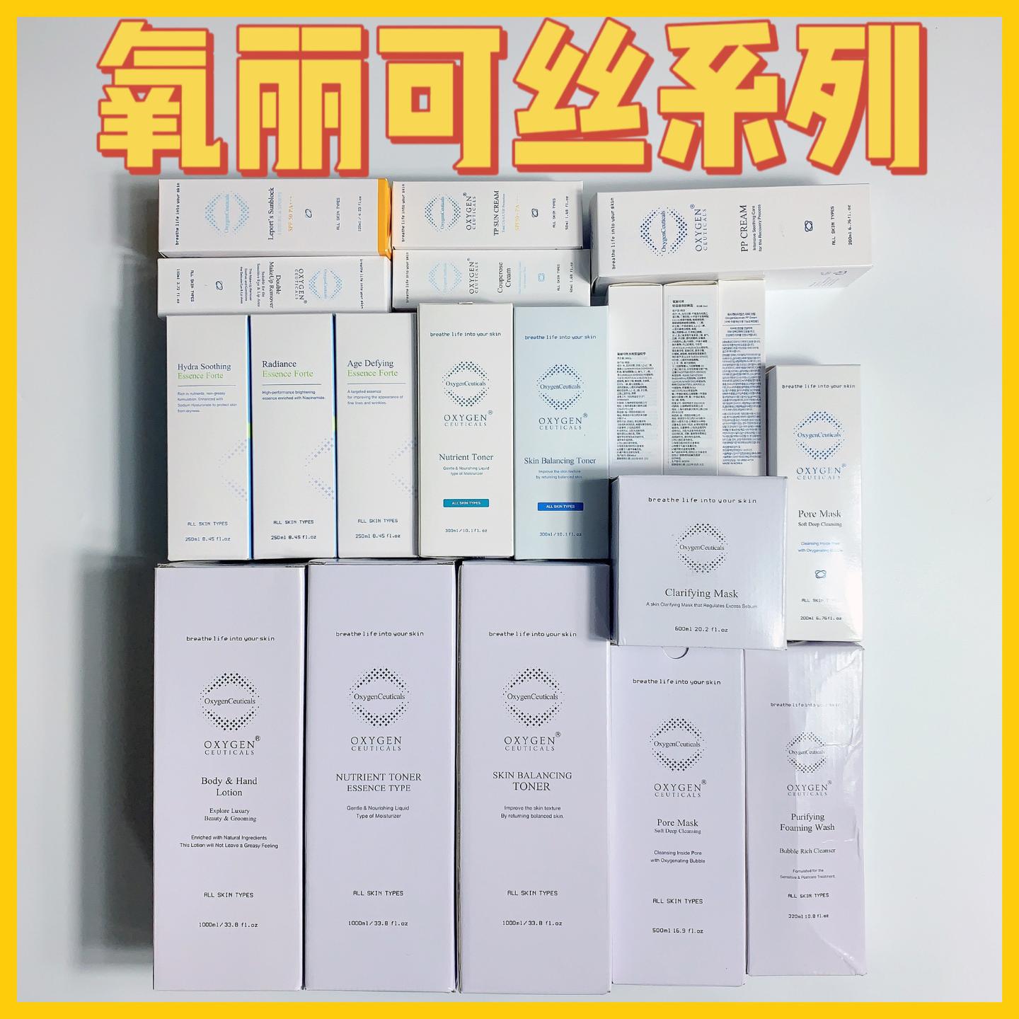 氧丽可丝保湿修护面膜PH平衡水