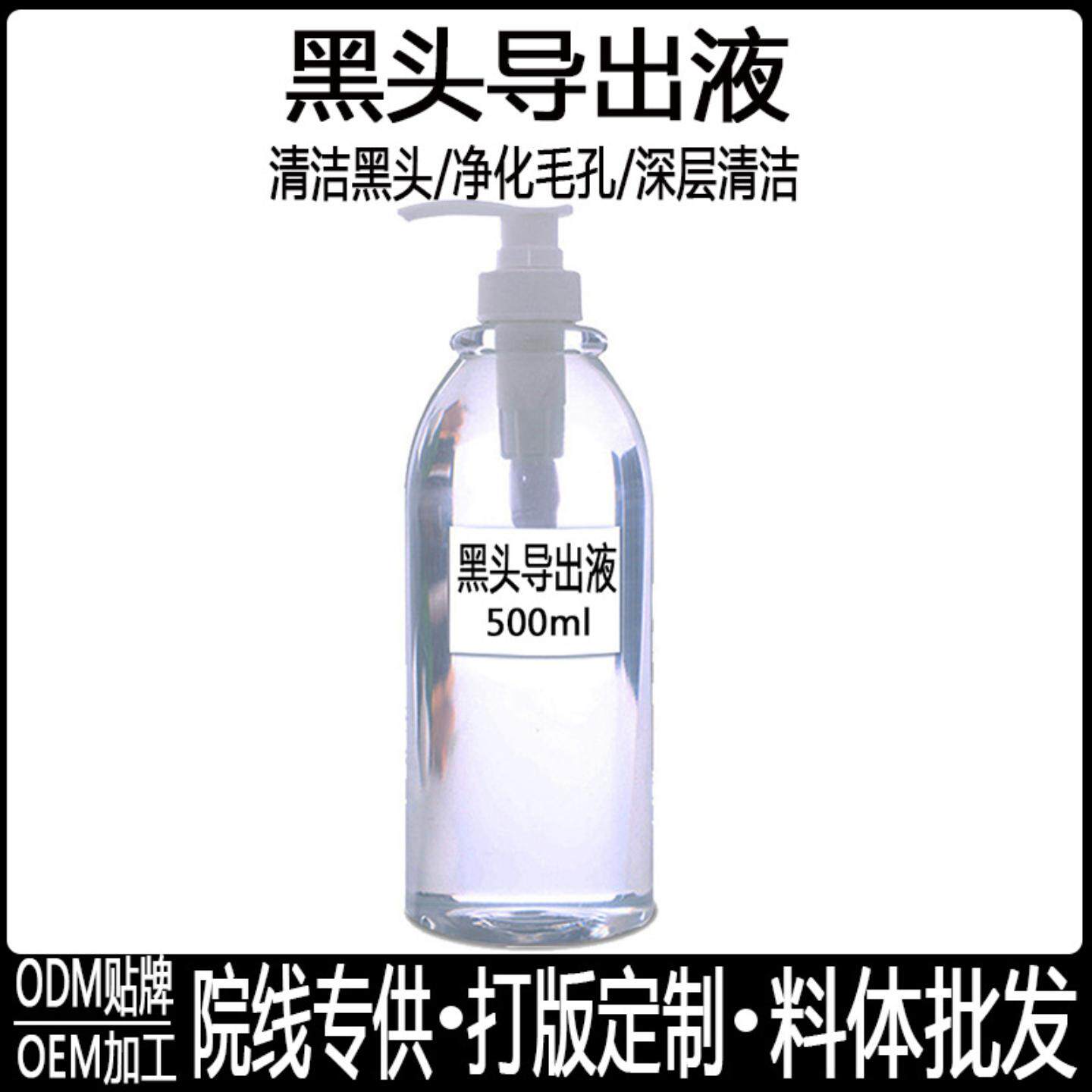 黑头导出液美容院专用院线T区