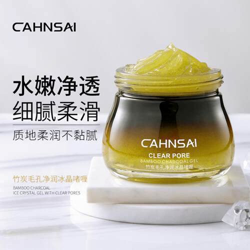 婵茜竹炭毛孔净透冰晶啫喱清洁
