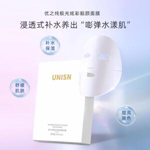 优之纯极光炫彩靓颜补水保湿面膜