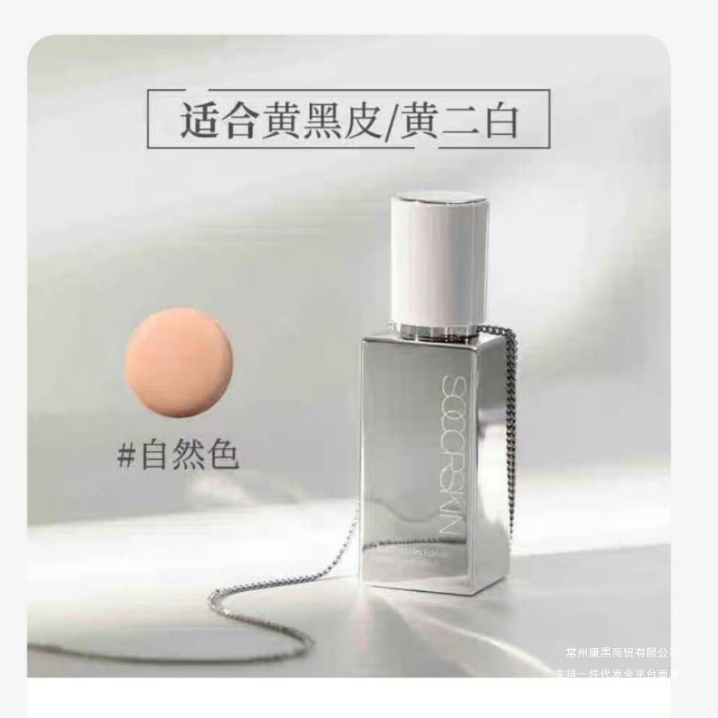 修可芙橡皮擦粉底液粉霜持久