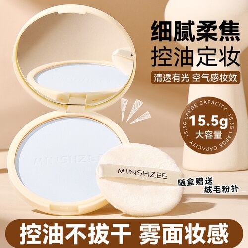 茗希芝定妆粉饼持久控油遮瑕粉饼补妆定妆防水防汗不易卡粉女跨境