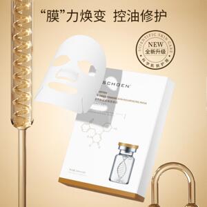 10片装蜜诗莜寡肽冻干粉面膜补水