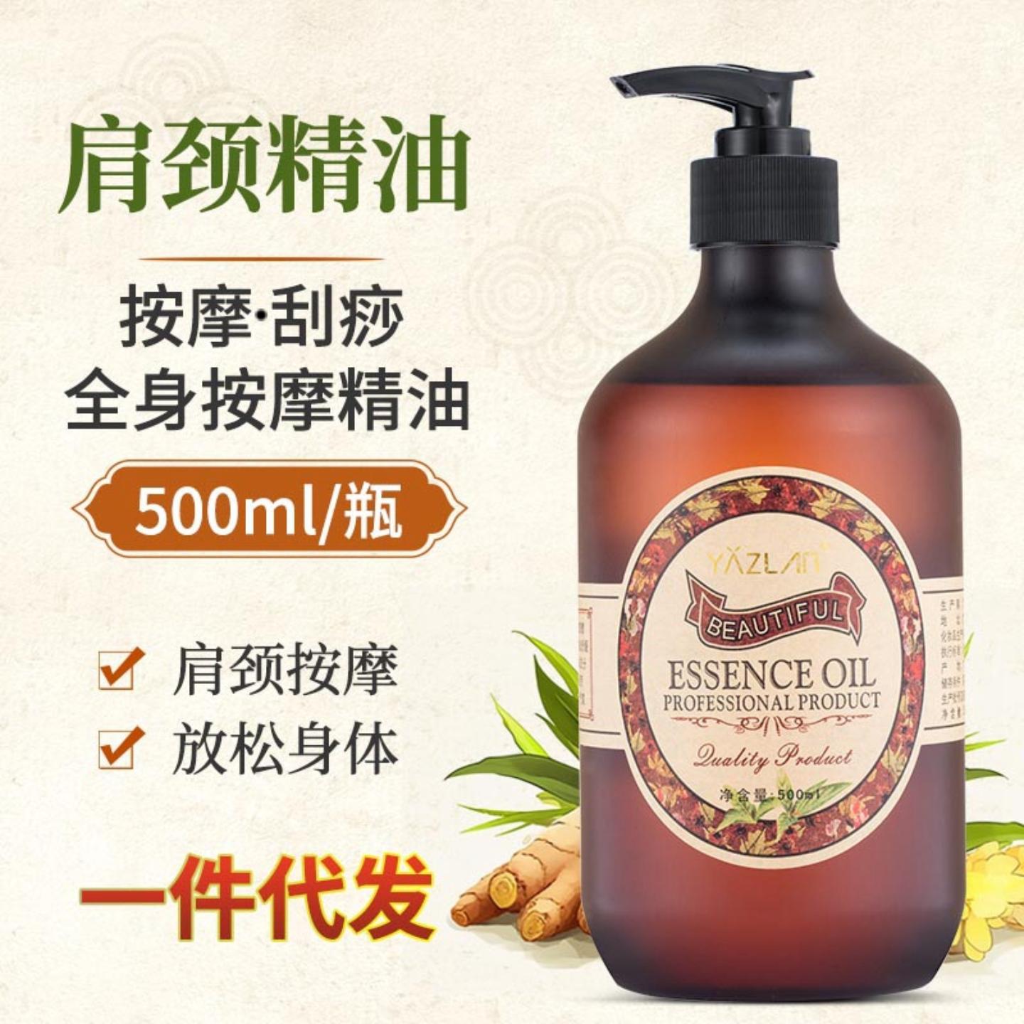 YAZLAN按摩精油玫瑰生姜开背发热