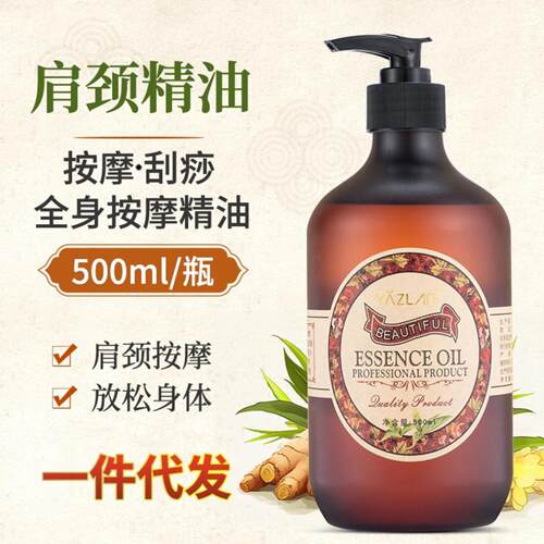 YAZLAN按摩精油玫瑰生姜开背发热