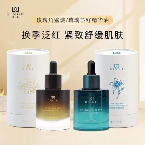 正品顶基玫瑰角鲨烷抗皱紧致