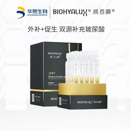 润百颜第三代蜂巢水润次抛精华液