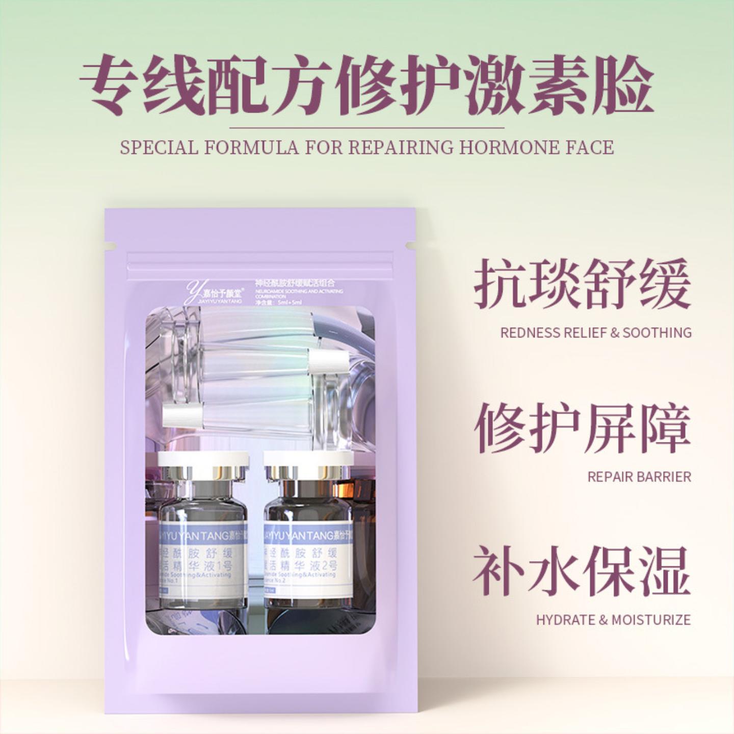 美容院专供护肤品套装修护复