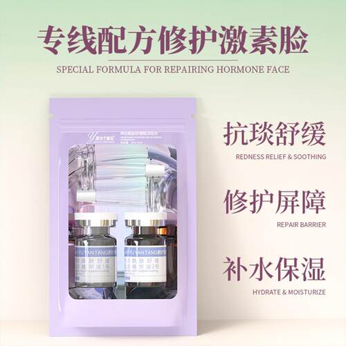 美容院专供护肤品套装修护复
