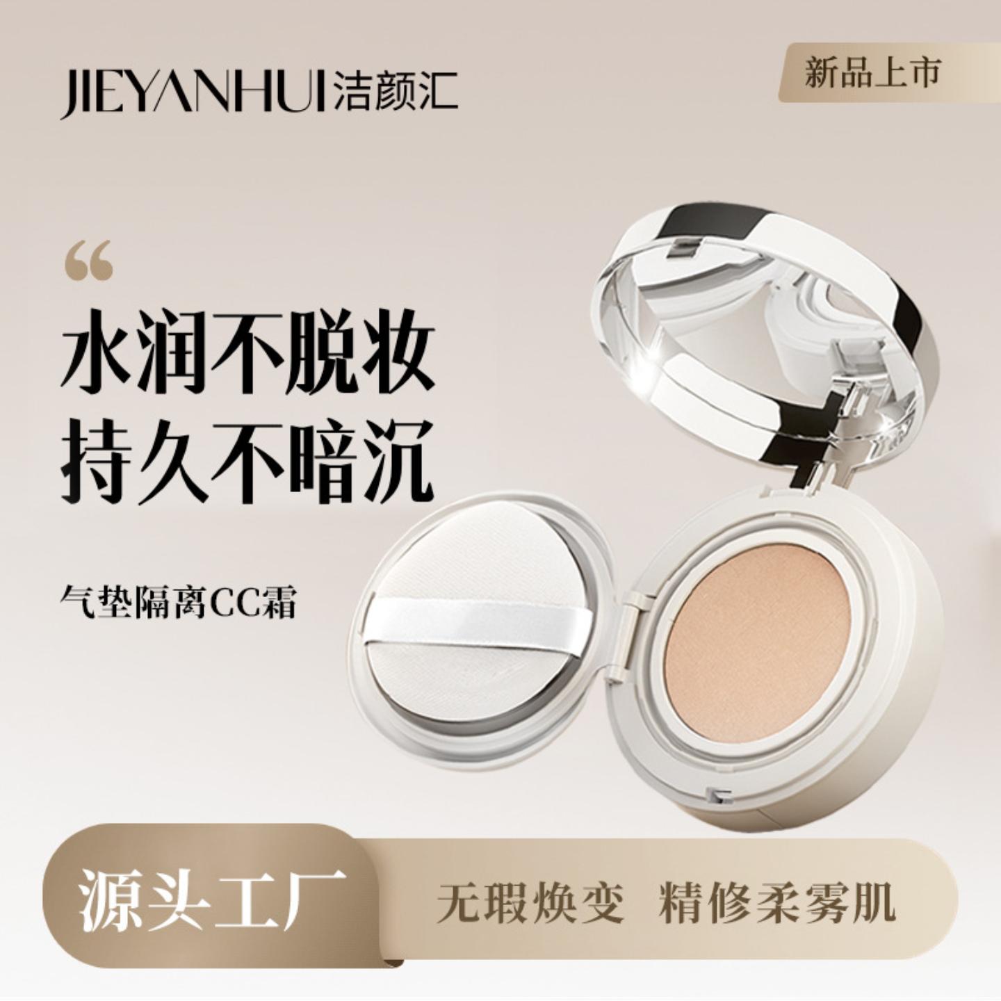 带粉扑妆前打底bb霜不卡粉脱妆