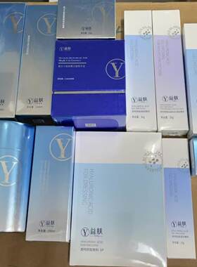 益肤全系列面膜/喷雾乳液精华