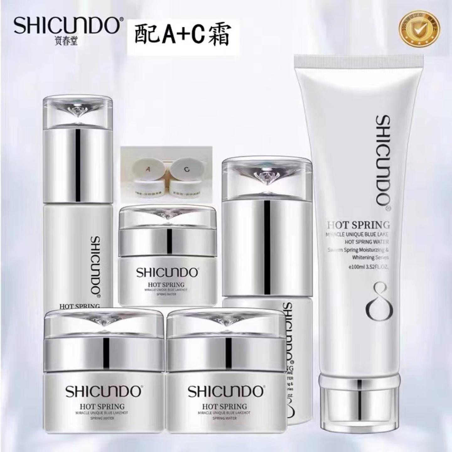 资春堂套装正品温泉光润焕亮