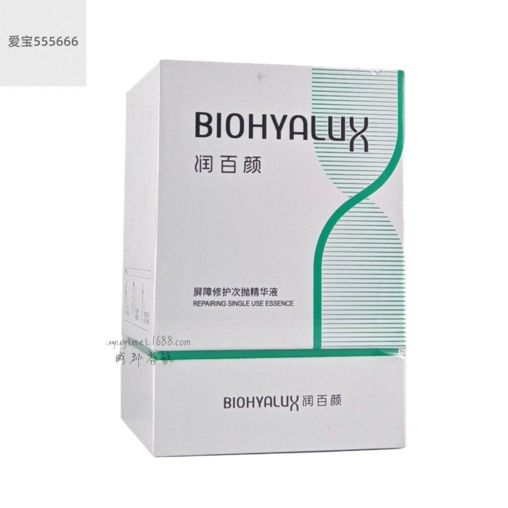 润百颜玻尿酸屏障修护面膜水乳霜夸迪悬油祛痘次抛精华液华熙生物