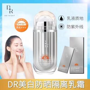 SPF50 防晒霜微奢 集萃水凝 隔离乳面部全身防水防汗夏季
