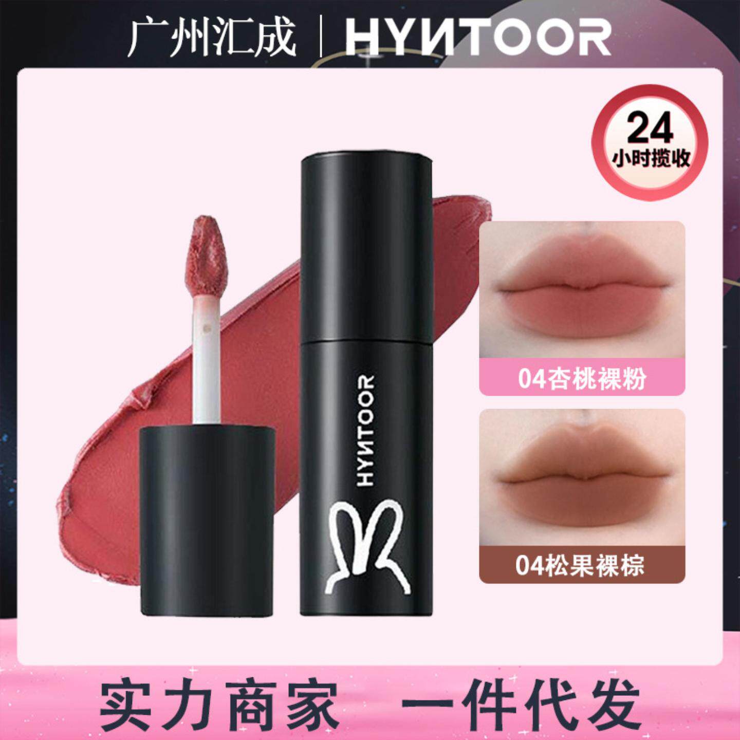 HYNTOOR黑兔小黑管唇泥/奶雾图片