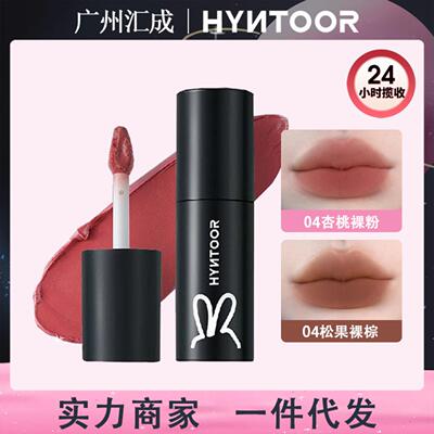HYNTOOR黑兔小黑管唇泥/奶雾不沾杯唇釉哑光口黑唇泥学生素颜裸色