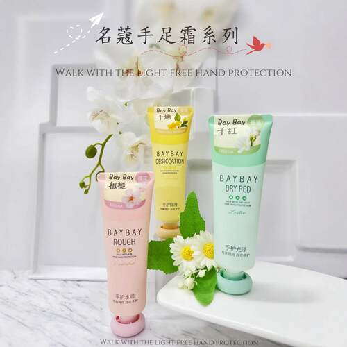 名蔻80ml手足霜鲜润玉嫩柔软鲜亮