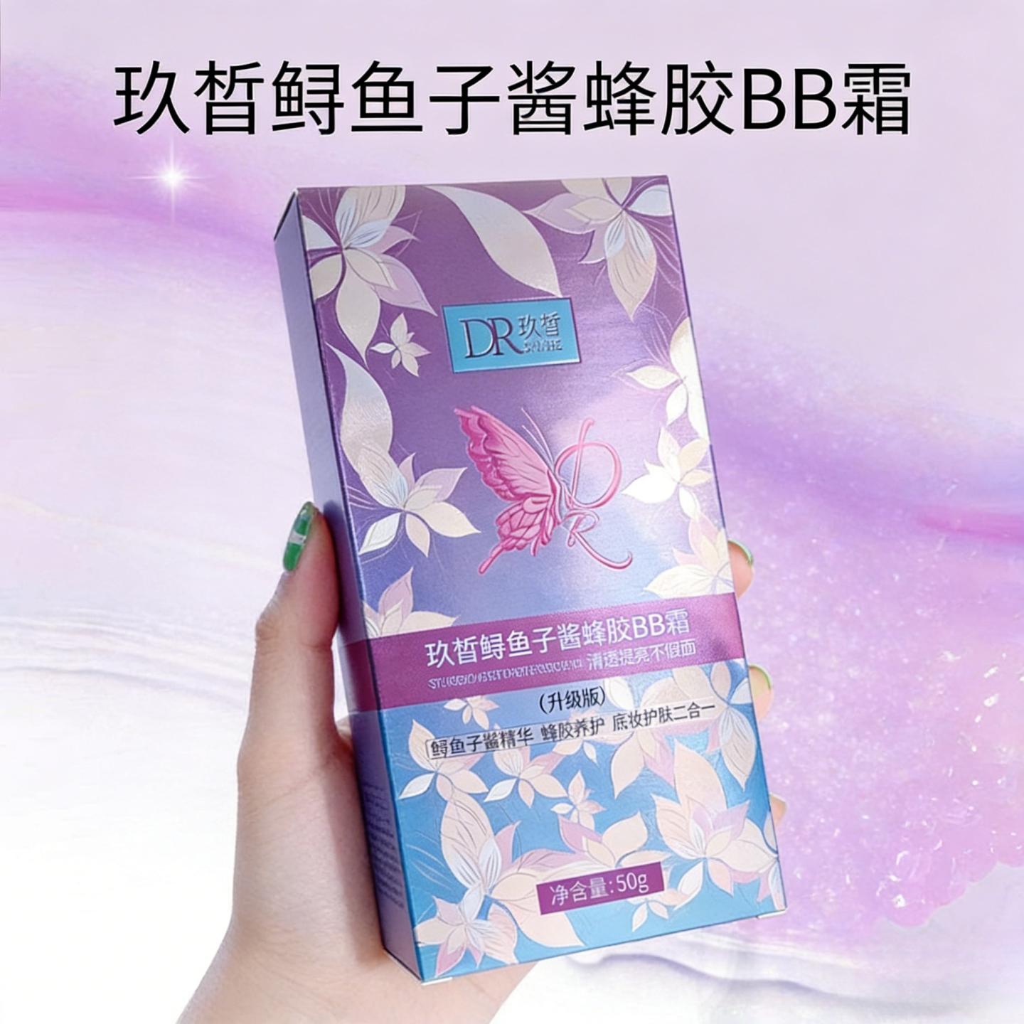 升级版遮瑕玖皙提亮肤色持久保湿