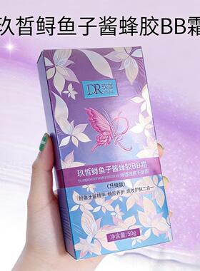 升级版遮瑕玖皙提亮肤色持久保湿