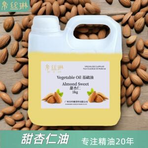 冷压初榨天然植物甜杏仁基础油