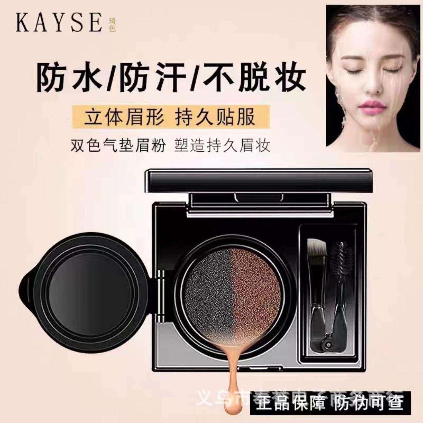 琦色双色气垫眉粉灰棕双色防水防汗不晕染自然立体眉膏眉粉正品女
